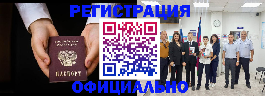 временная регистрация гарантия в Вологодской области