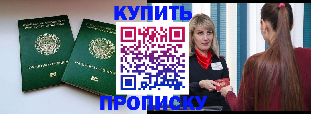 временная регистрация гарантия в Вологодской области