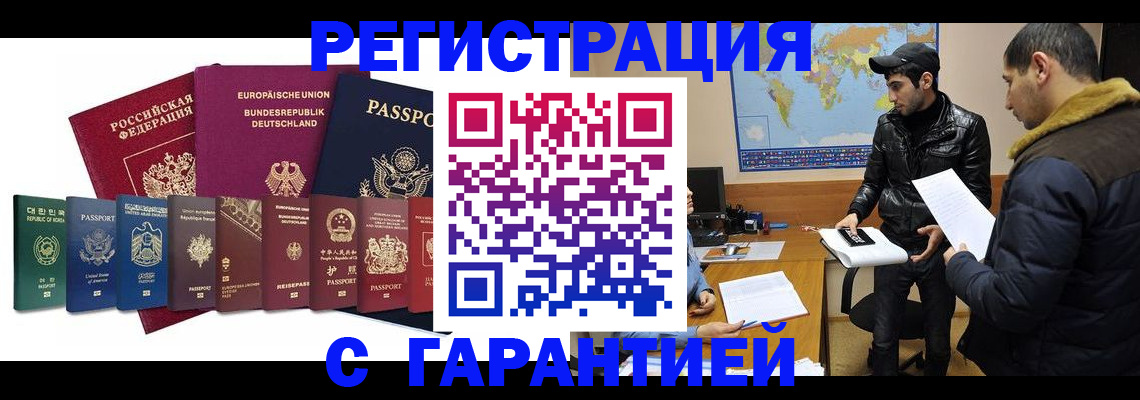 прописка иностранных граждан в Вологодской области