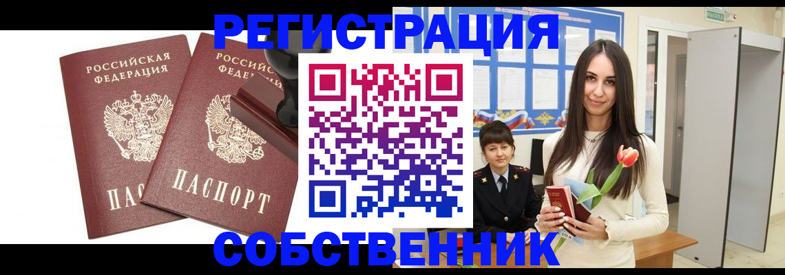 пропишу в квартире в Вологодской области